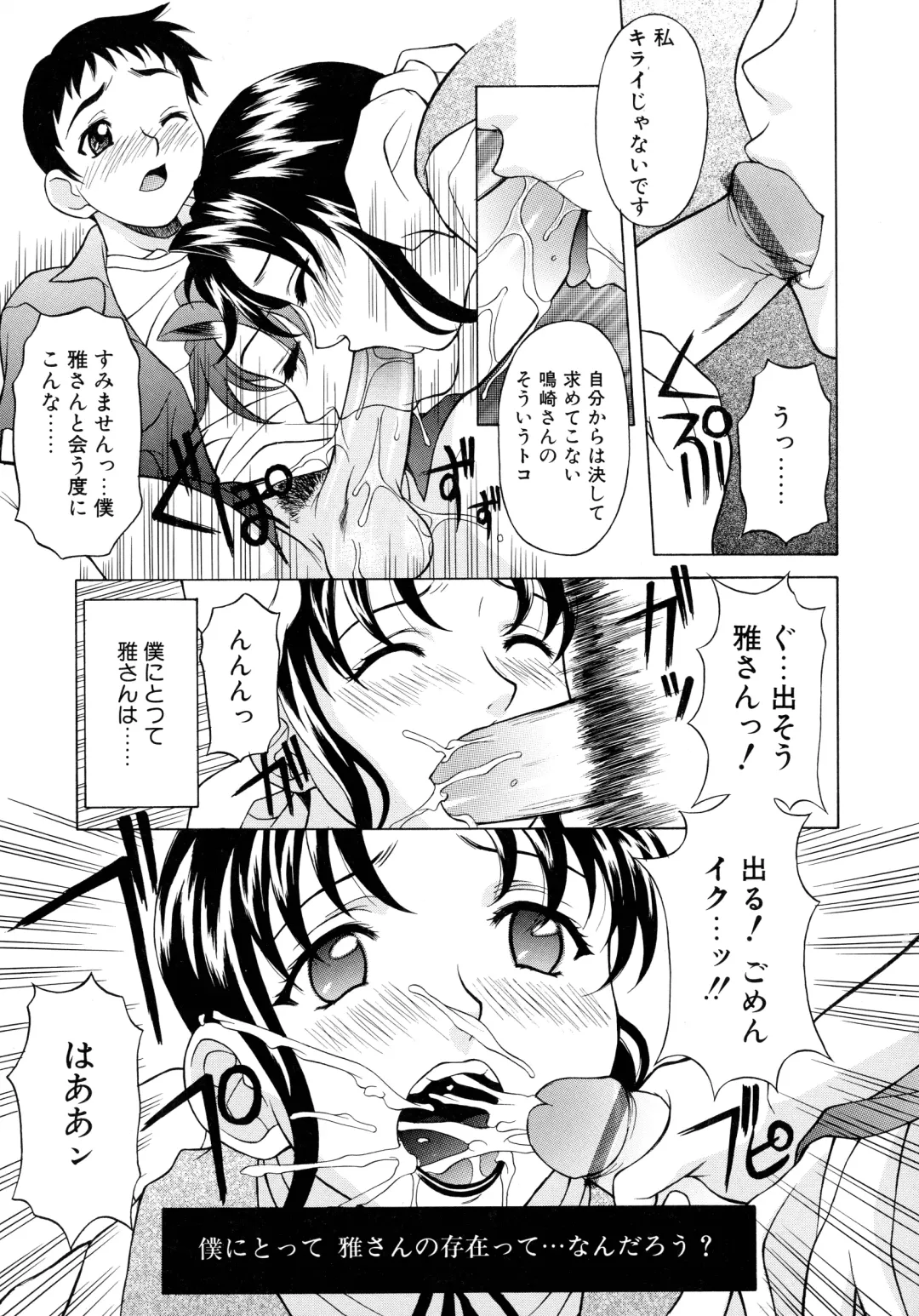 [Kagura Yutakamaru] Aero Fhentai - Page 61