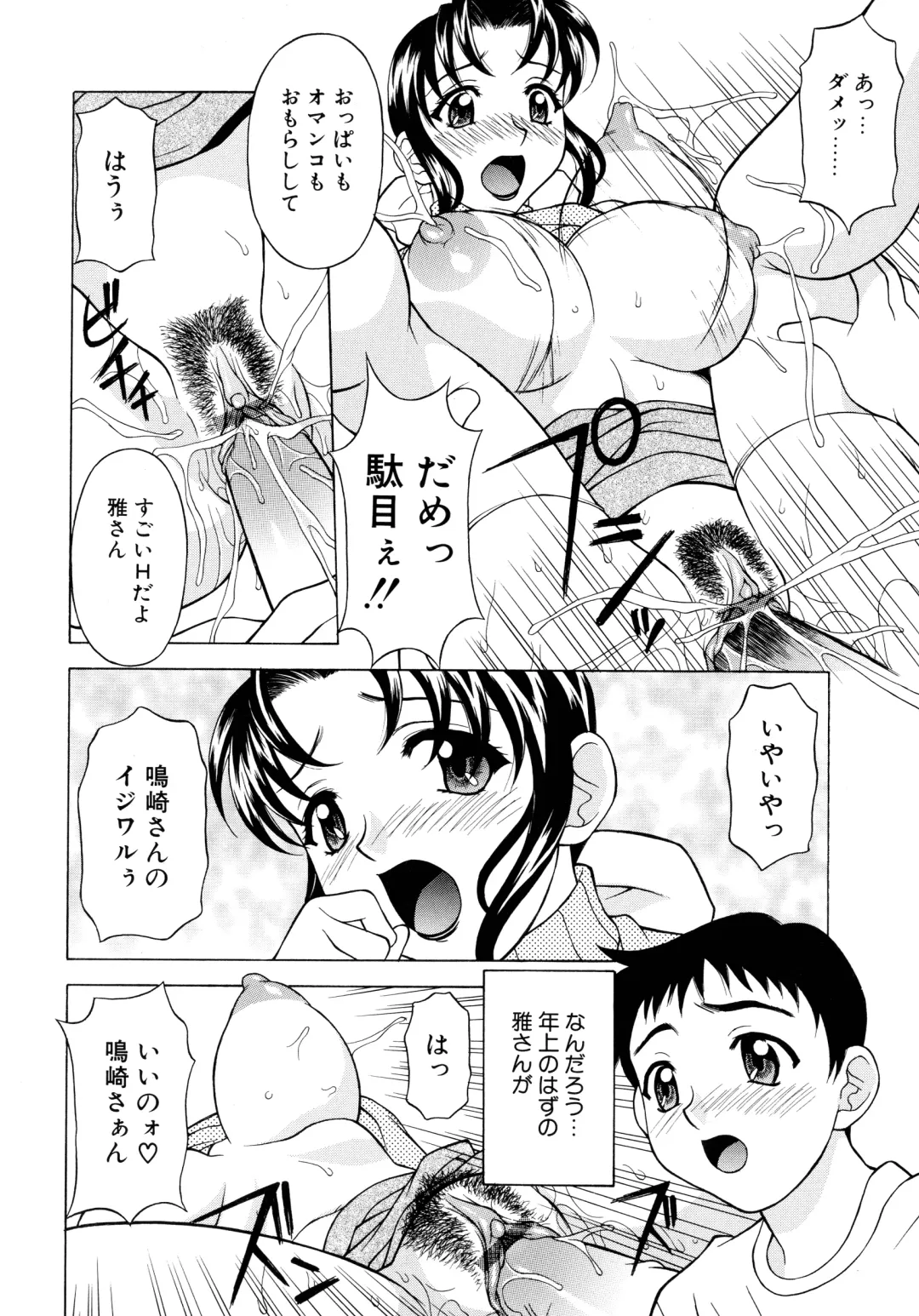 [Kagura Yutakamaru] Aero Fhentai - Page 70