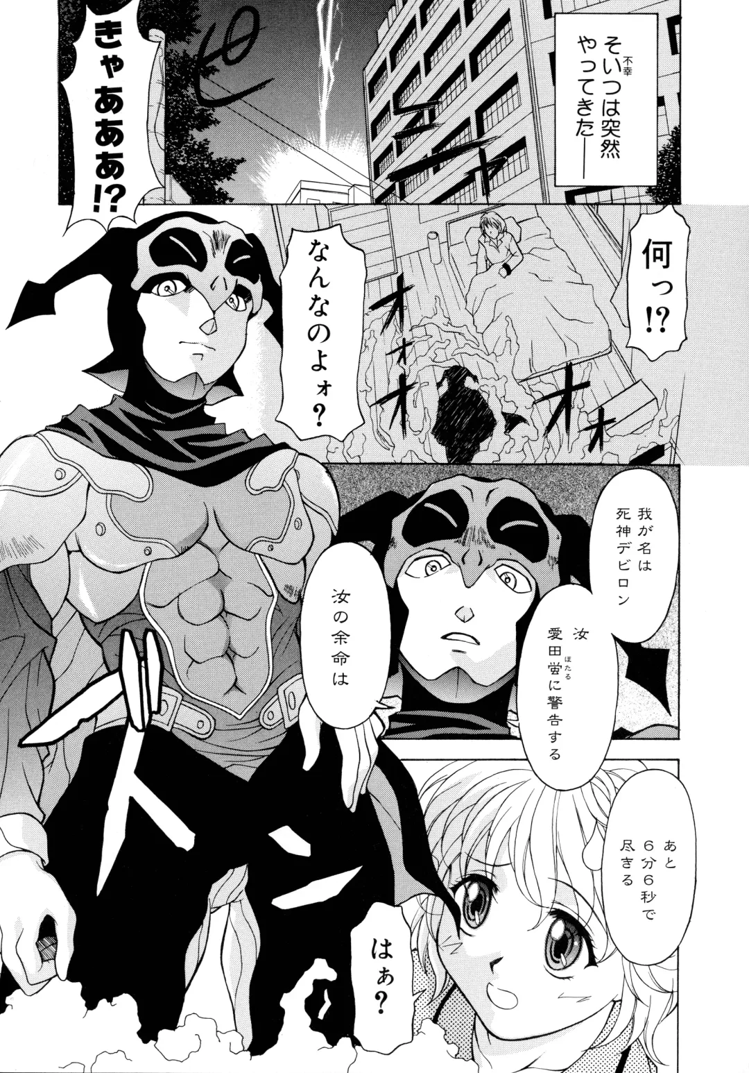 [Kagura Yutakamaru] Aero Fhentai - Page 73