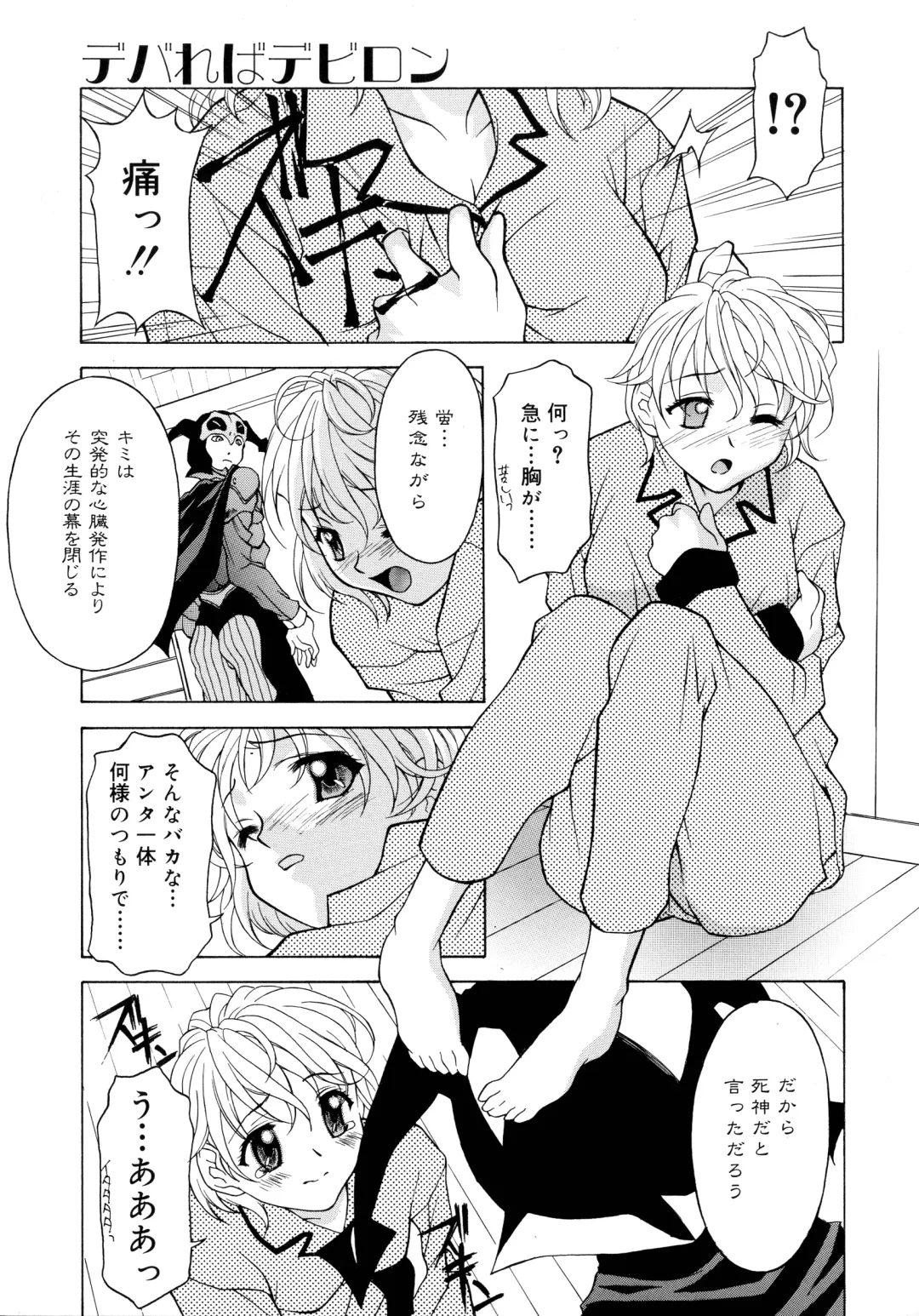 [Kagura Yutakamaru] Aero Fhentai - Page 75