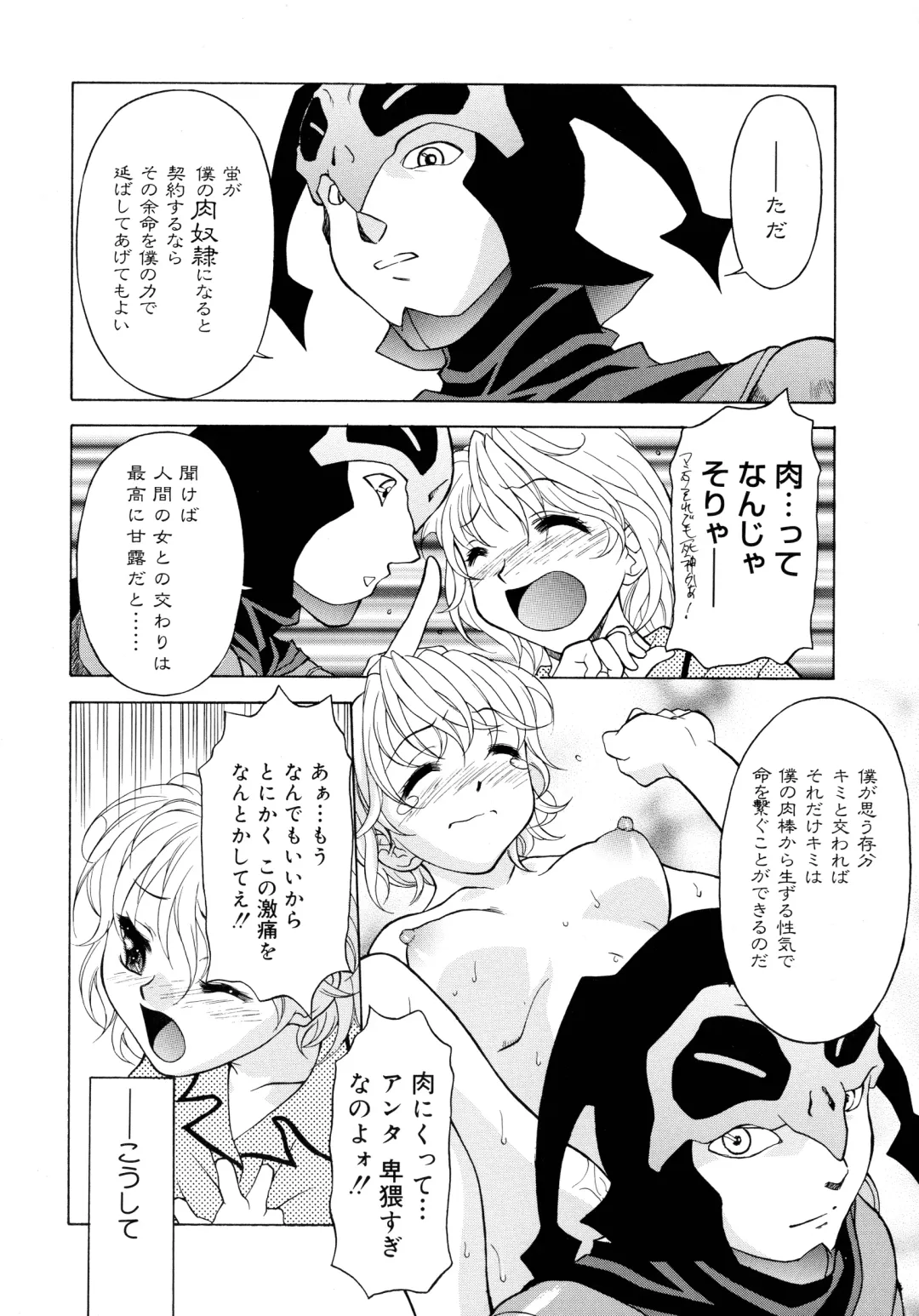 [Kagura Yutakamaru] Aero Fhentai - Page 76