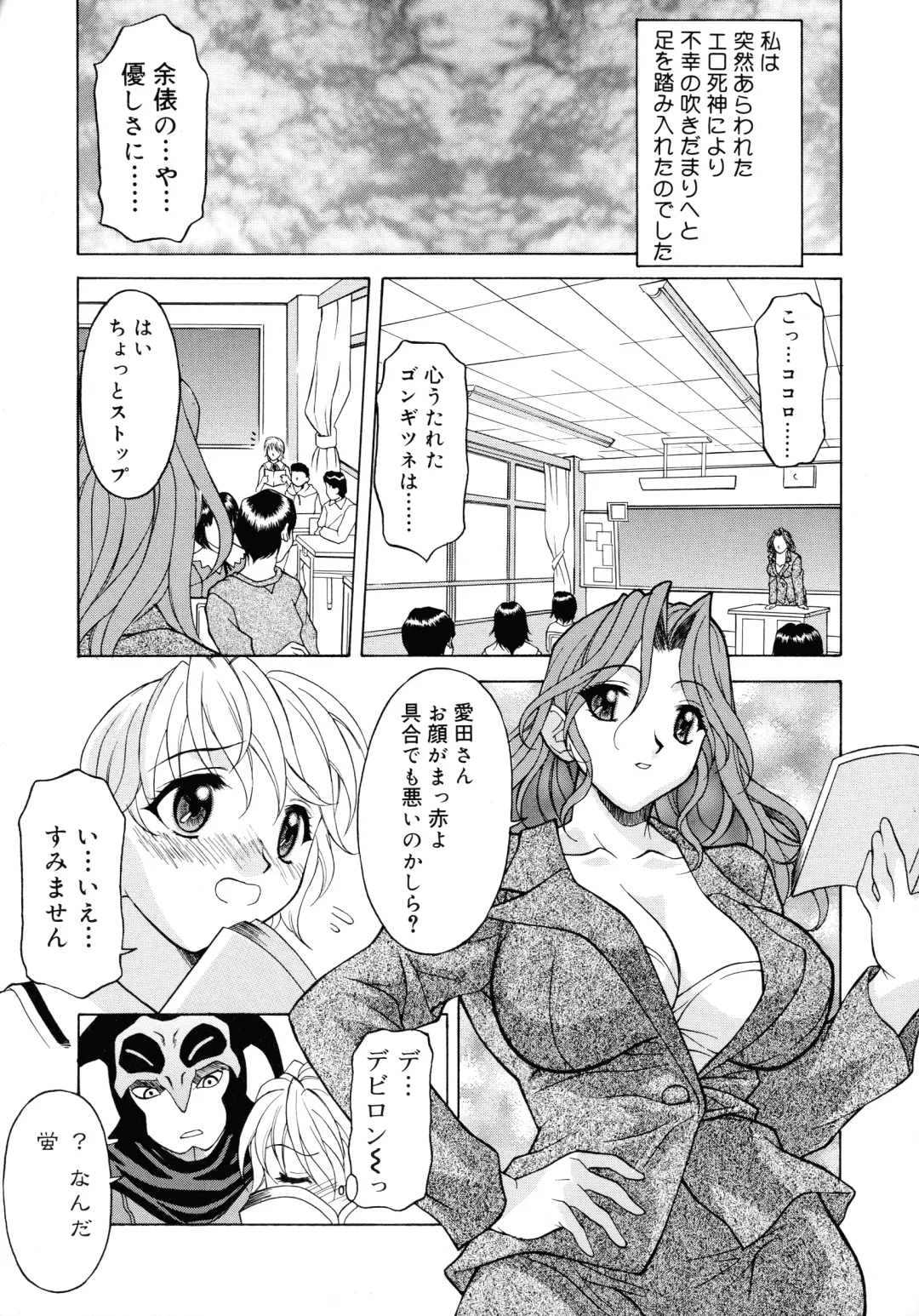 [Kagura Yutakamaru] Aero Fhentai - Page 77