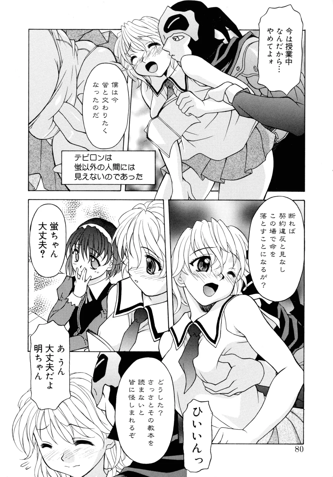 [Kagura Yutakamaru] Aero Fhentai - Page 78