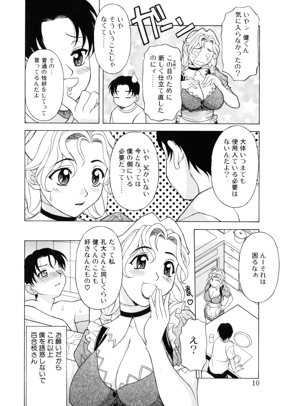 [Kagura Yutakamaru] Aero Fhentai - Page 8