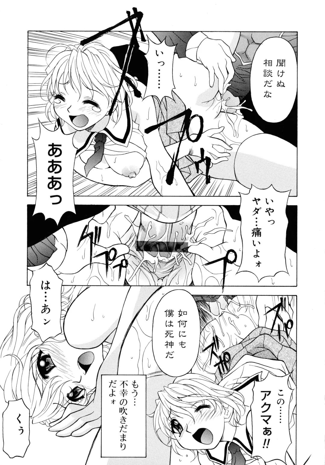 [Kagura Yutakamaru] Aero Fhentai - Page 85