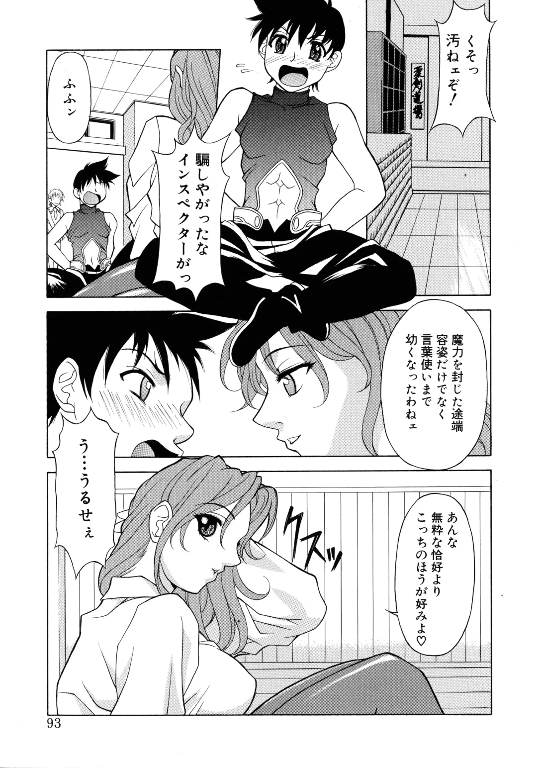 [Kagura Yutakamaru] Aero Fhentai - Page 91