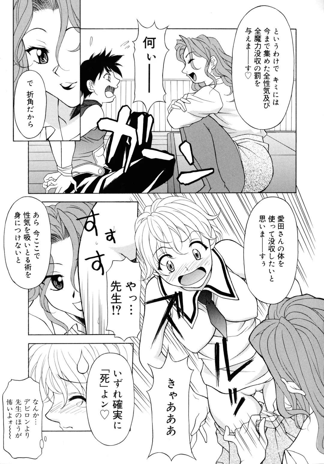 [Kagura Yutakamaru] Aero Fhentai - Page 93