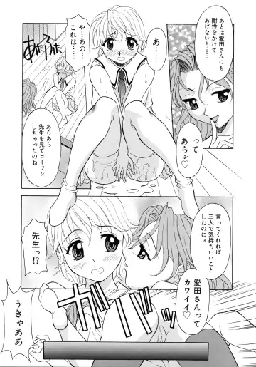 [Kagura Yutakamaru] Aero Fhentai - Page 103