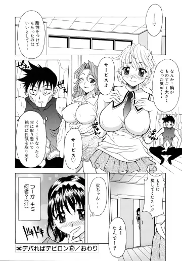 [Kagura Yutakamaru] Aero Fhentai - Page 104