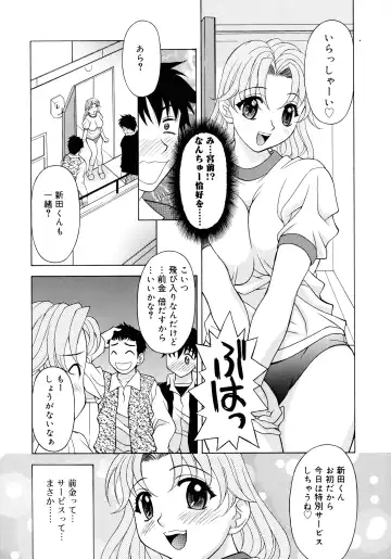 [Kagura Yutakamaru] Aero Fhentai - Page 109