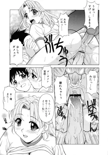 [Kagura Yutakamaru] Aero Fhentai - Page 117