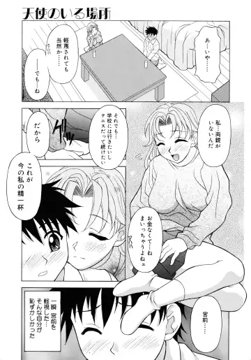 [Kagura Yutakamaru] Aero Fhentai - Page 119