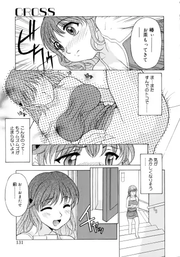 [Kagura Yutakamaru] Aero Fhentai - Page 129