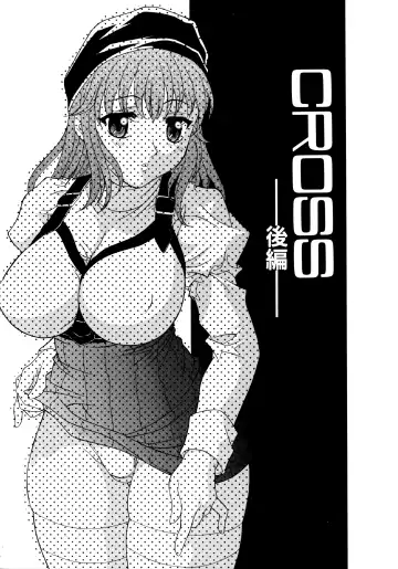 [Kagura Yutakamaru] Aero Fhentai - Page 137