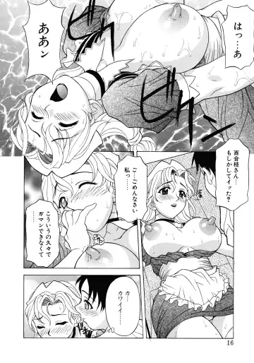 [Kagura Yutakamaru] Aero Fhentai - Page 14