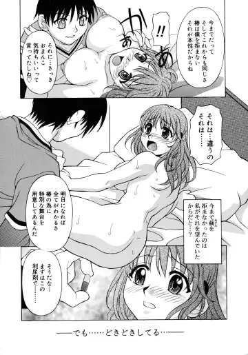 [Kagura Yutakamaru] Aero Fhentai - Page 141