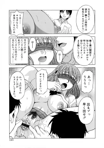 [Kagura Yutakamaru] Aero Fhentai - Page 143