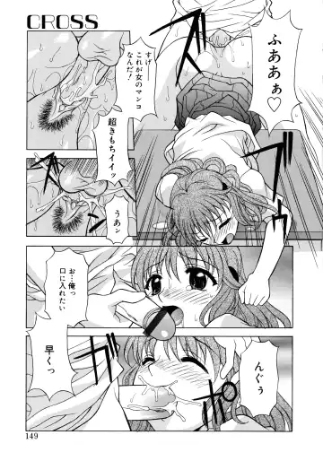 [Kagura Yutakamaru] Aero Fhentai - Page 147