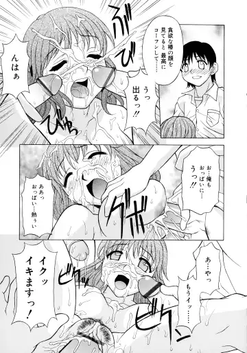 [Kagura Yutakamaru] Aero Fhentai - Page 149