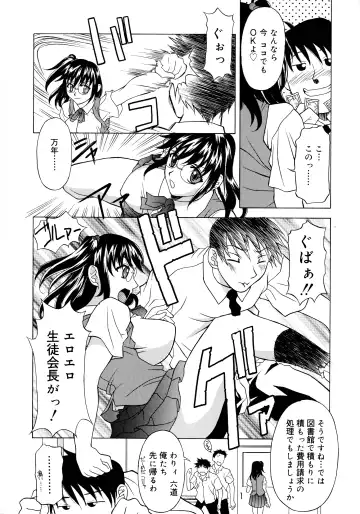 [Kagura Yutakamaru] Aero Fhentai - Page 156