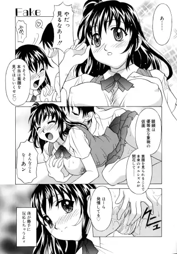 [Kagura Yutakamaru] Aero Fhentai - Page 159