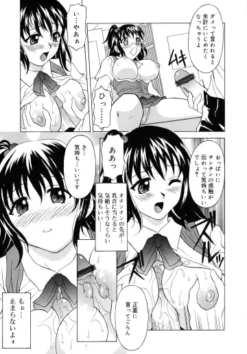 [Kagura Yutakamaru] Aero Fhentai - Page 161