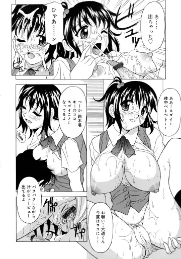 [Kagura Yutakamaru] Aero Fhentai - Page 162