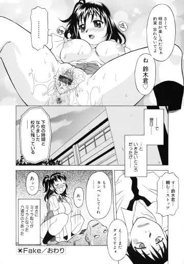 [Kagura Yutakamaru] Aero Fhentai - Page 168