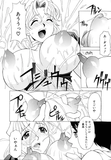 [Kagura Yutakamaru] Aero Fhentai - Page 172