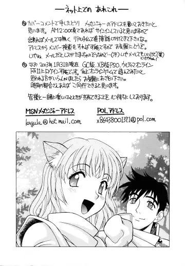 [Kagura Yutakamaru] Aero Fhentai - Page 178