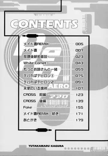 [Kagura Yutakamaru] Aero Fhentai - Page 179