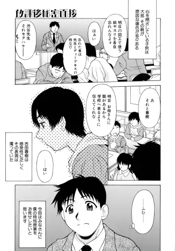 [Kagura Yutakamaru] Aero Fhentai - Page 21