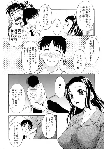 [Kagura Yutakamaru] Aero Fhentai - Page 24