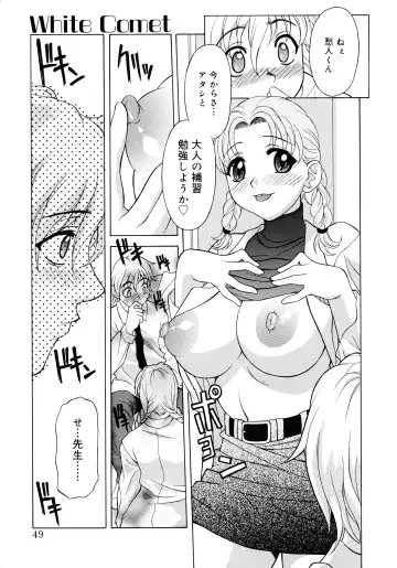 [Kagura Yutakamaru] Aero Fhentai - Page 47