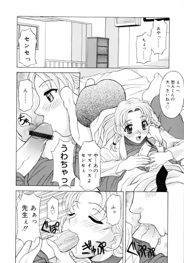 [Kagura Yutakamaru] Aero Fhentai - Page 48