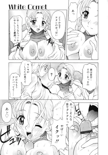 [Kagura Yutakamaru] Aero Fhentai - Page 49