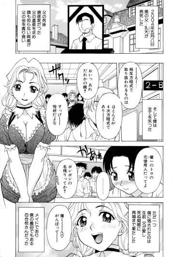 [Kagura Yutakamaru] Aero Fhentai - Page 5