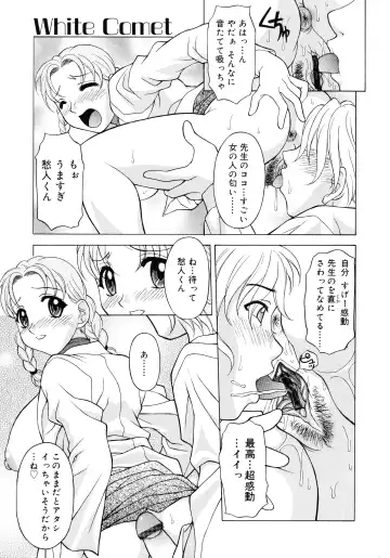 [Kagura Yutakamaru] Aero Fhentai - Page 51