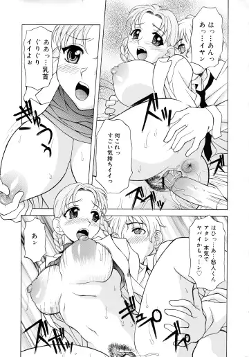 [Kagura Yutakamaru] Aero Fhentai - Page 53