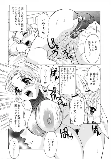 [Kagura Yutakamaru] Aero Fhentai - Page 54