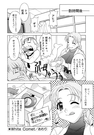 [Kagura Yutakamaru] Aero Fhentai - Page 56