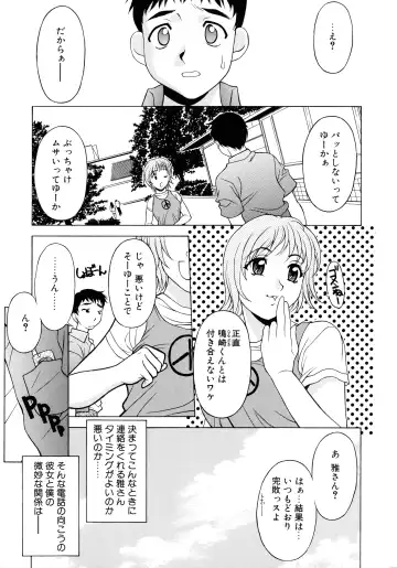 [Kagura Yutakamaru] Aero Fhentai - Page 57