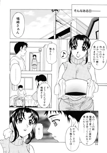 [Kagura Yutakamaru] Aero Fhentai - Page 62