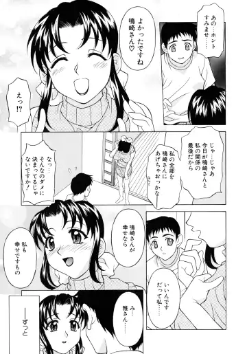 [Kagura Yutakamaru] Aero Fhentai - Page 63