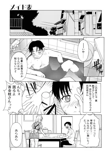 [Kagura Yutakamaru] Aero Fhentai - Page 7