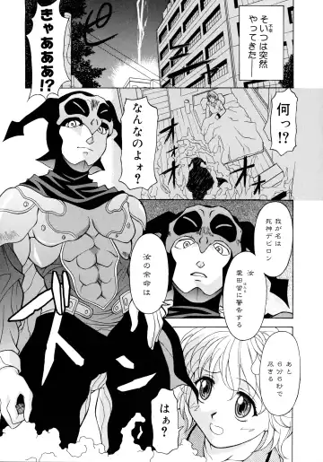 [Kagura Yutakamaru] Aero Fhentai - Page 73