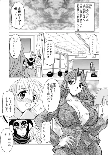 [Kagura Yutakamaru] Aero Fhentai - Page 77