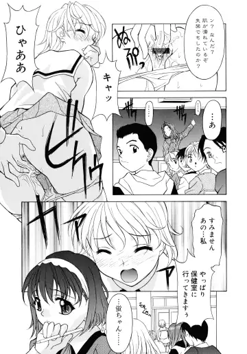 [Kagura Yutakamaru] Aero Fhentai - Page 79