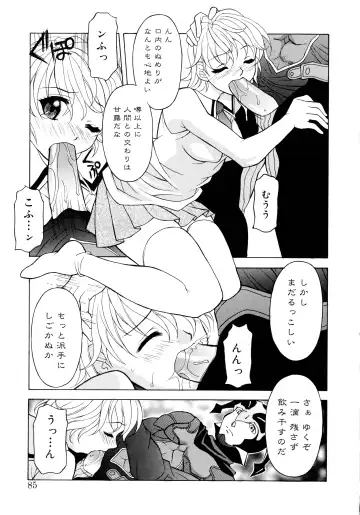 [Kagura Yutakamaru] Aero Fhentai - Page 83