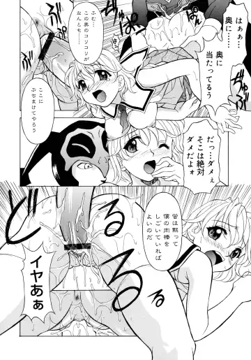 [Kagura Yutakamaru] Aero Fhentai - Page 86